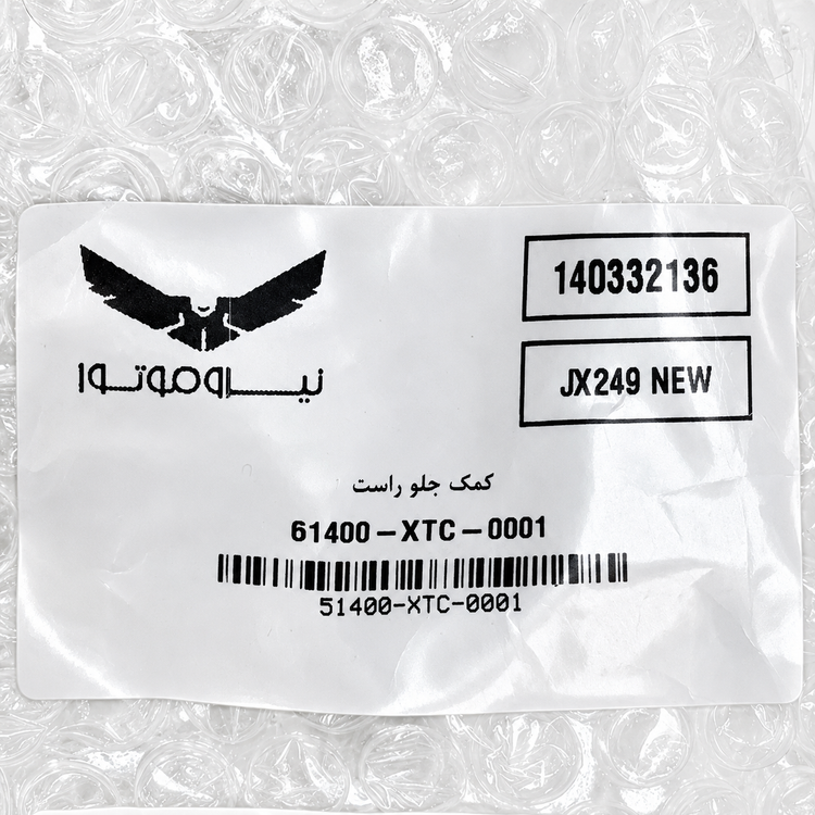 کمک جلو سمت راست SYM Joymax ساخت تایوان اصل کد 202016