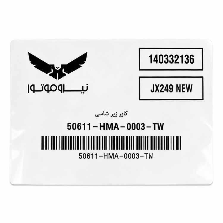 کاور / فلاپ زیر شاسی Sym Joymax 250 ساخت تایوان اصل کد 202092