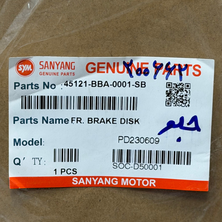 دیسک ترمز چرخ جلو Sym NA180 / NA250 ساخت تایوان اصل 200662