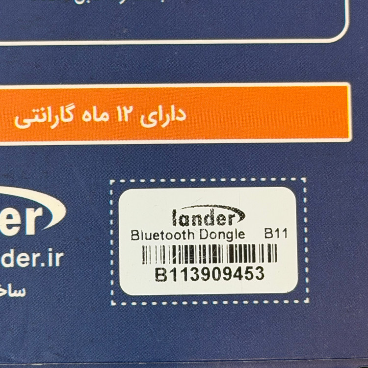 گیرنده بلوتوث صوتی لندر مدل B11 همراه کابل AUX اصل کد 202252