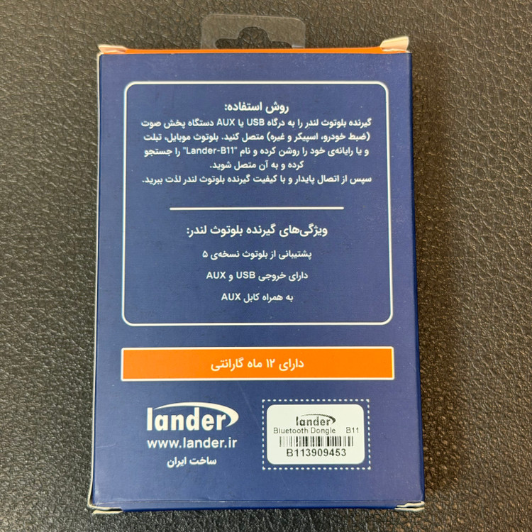 گیرنده بلوتوث صوتی لندر مدل B11 همراه کابل AUX اصل کد 202252