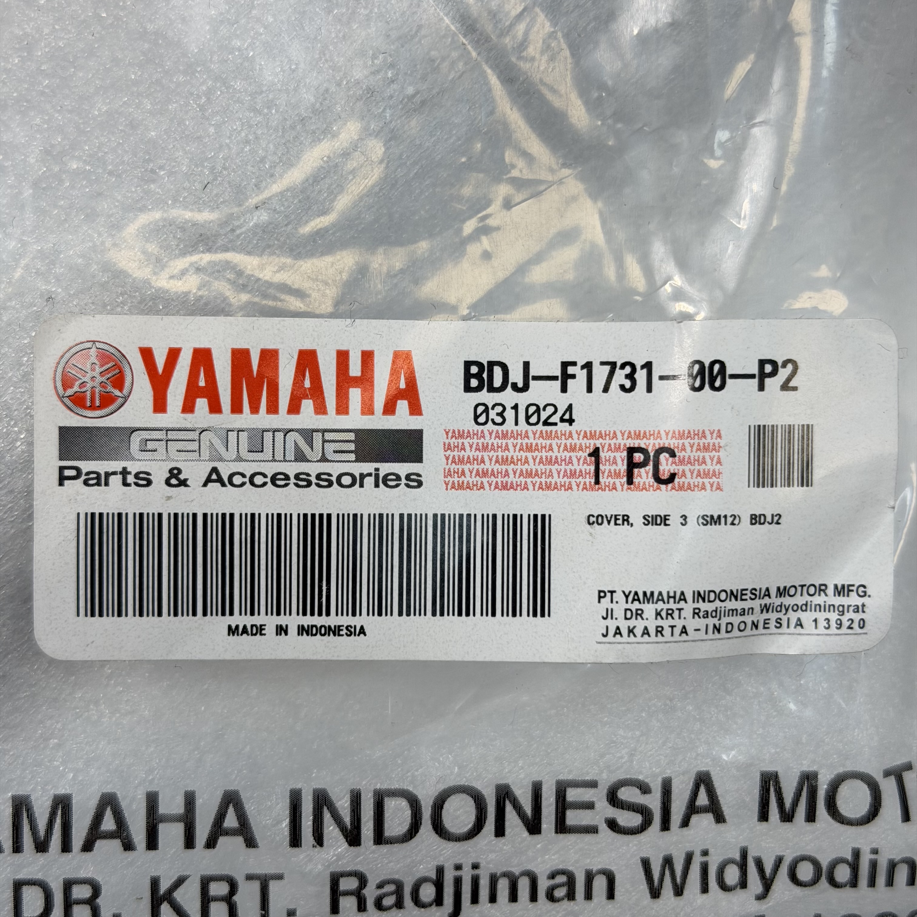فلاپ گیتاری / زیر زین YAMAHA R15 مشکی سمت چپ ساخت اندونزی اصل کد 201995