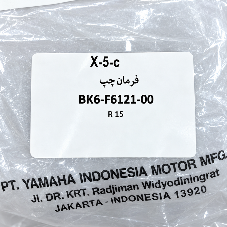 میل / دسته فرمان سمت چپ YAMAHA R15 ساخت اندونزی اصل کد 202270