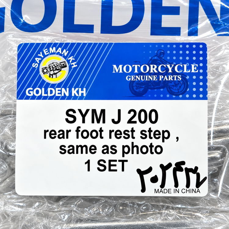 ست جاپایی عقب چپ و راست SYM J200 کد 202437