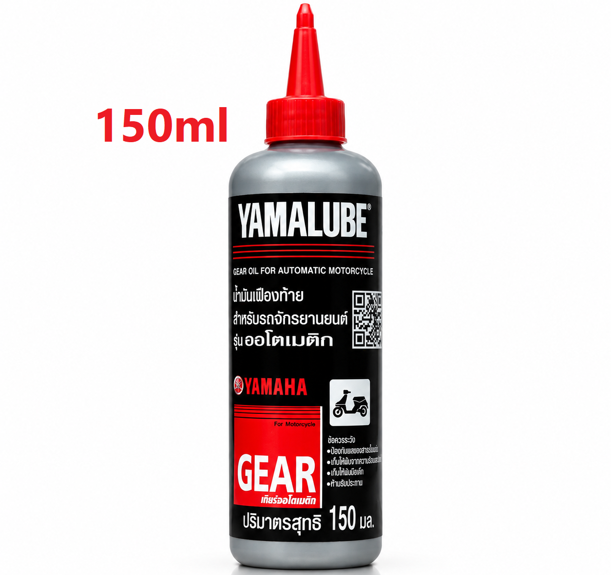 روغن گیربکس یاماها یامالوب YAMALUBE YAMAHA 150ML / مخصوص تمام موتورهای اسکوتر در بازار/ ساخت تایلند اصل کد ۲۰۰۸۰۳