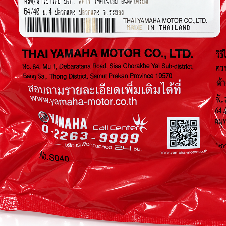 تسمه کلاچ فیلانو YAMAHA Filano ساخت تایلند اصل کد 201946