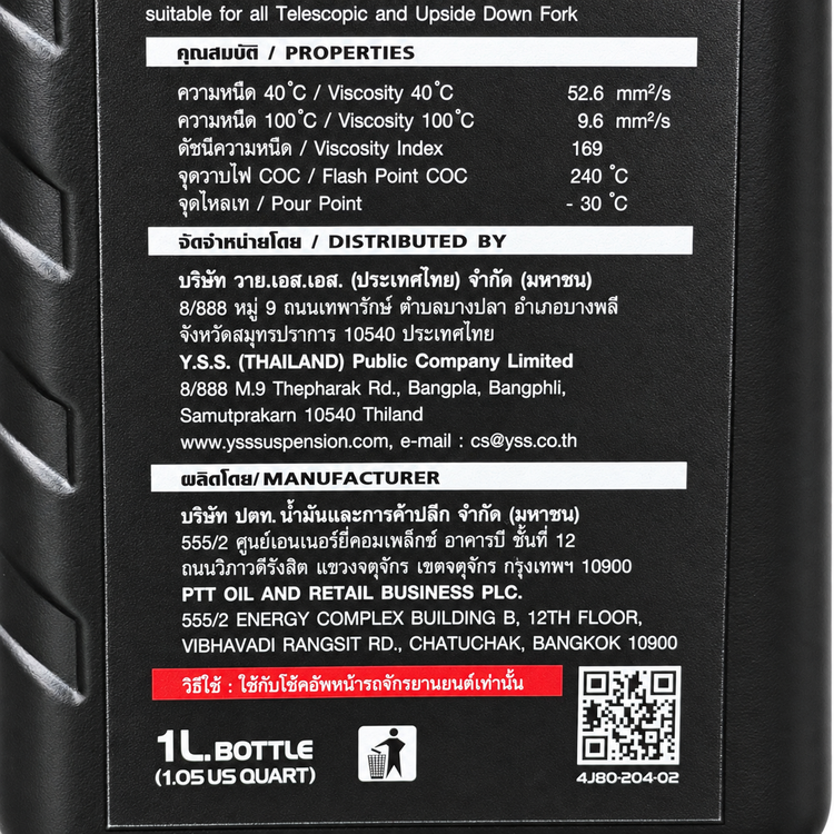 روغن مخصوص کمک فنر جلو YSS Fork Fluid 15W حجم یک لیتری ساخت تایلند اصل کد 202447