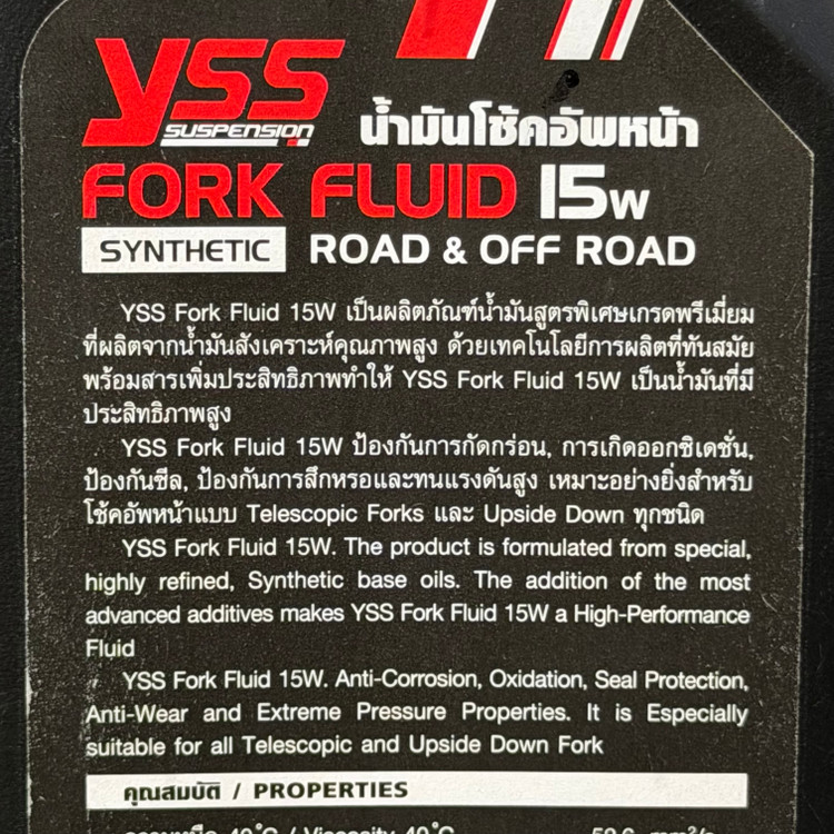 روغن مخصوص کمک فنر جلو YSS Fork Fluid 15W حجم یک لیتری ساخت تایلند اصل کد 202447