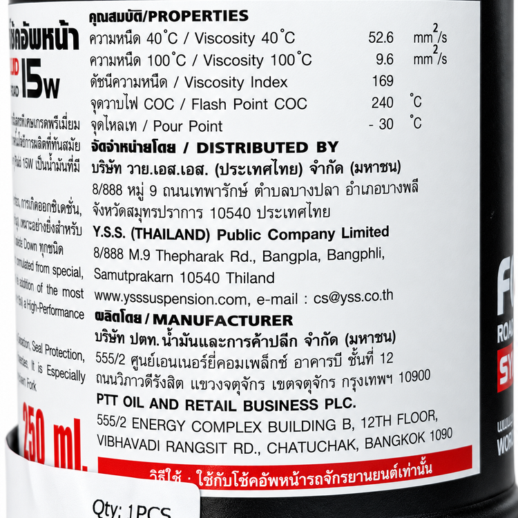 روغن مخصوص کمک فنر جلو YSS Fork Fluid 15W حجم 250ml ساخت تایلند اصل کد ۲۰۰۸۶۹