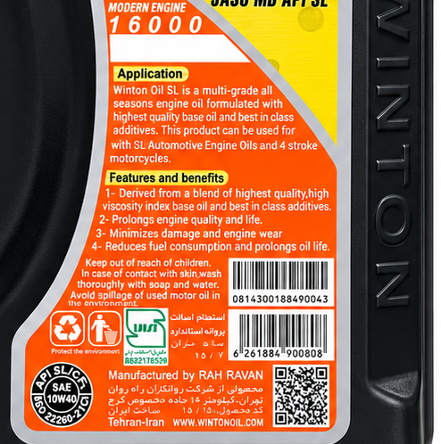 روغن موتور سیکلت مخصوص موتور های اسکوتر وینتون WITON 10W40 MB SL فول سنتتیک / تحت لیسانس کانادا کد 200885