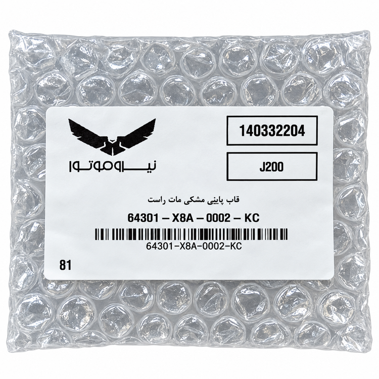 فلاپ بغل چراغ مشکی مات راست SYM J200/ ساخت تایوان اصل کد 200806