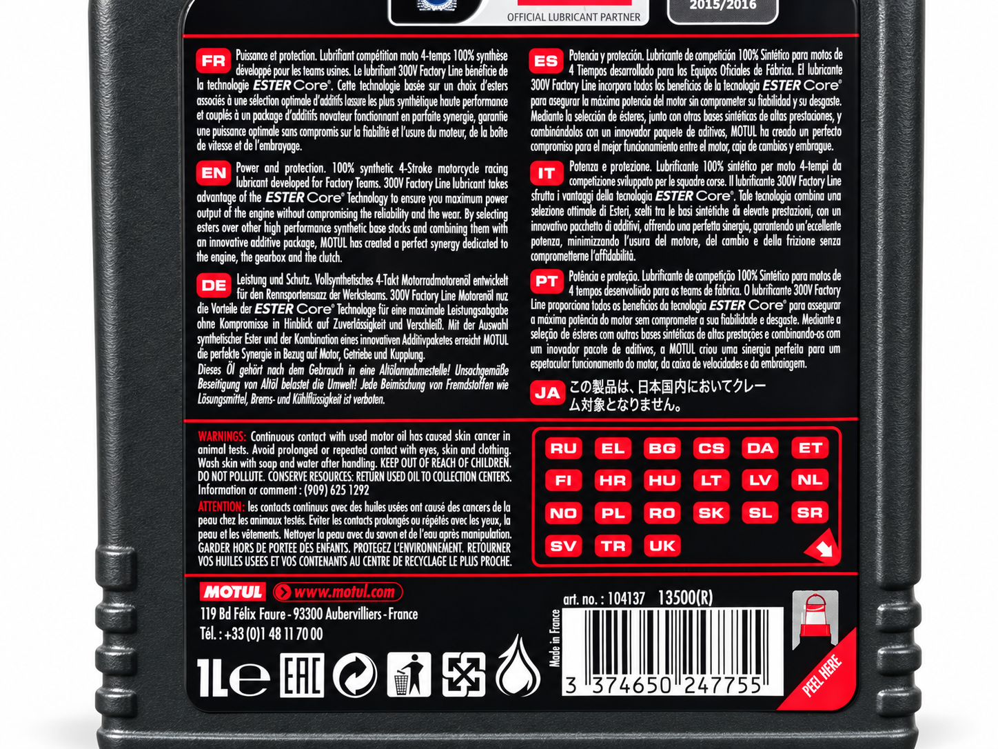 روغن موتور موتول 1 لیتر مخصوص موتورهای کراس و اندرو Motul 15W60 300V / ساخت کشور فرانسه اصل کد 200782