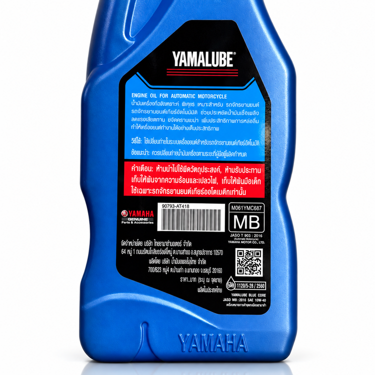 روغن موتور مخصوص موتورهای اسکوتر یاماها یامالوب 1 لیتر YAMAHA YAMALUBE 10W40 / ساخت تایلند اصل کد ۰۰۰۲۲۶