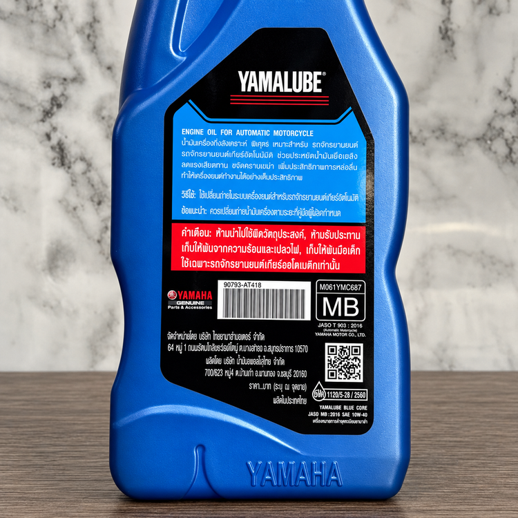 روغن موتور مخصوص موتورهای اسکوتر یاماها یامالوب 1 لیتر YAMAHA YAMALUBE 10W40 / ساخت تایلند اصل کد ۰۰۰۲۲۶