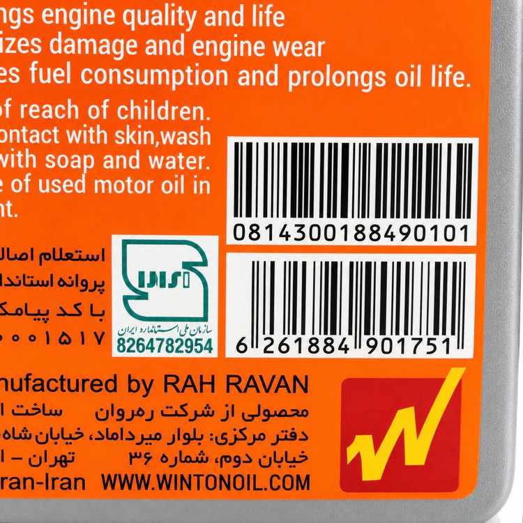 روغن موتور سیکلت مخصوص موتور های دنده ای وینتون حجم 1/300 WINTON 10W40 MA2 SL / تحت لیسانس کانادا اصل کد 202442
