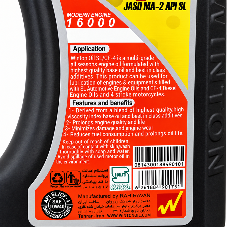 روغن موتور سیکلت مخصوص موتور های دنده ای وینتون حجم 1/300 WINTON 10W40 MA2 SL / تحت لیسانس کانادا اصل کد 202442