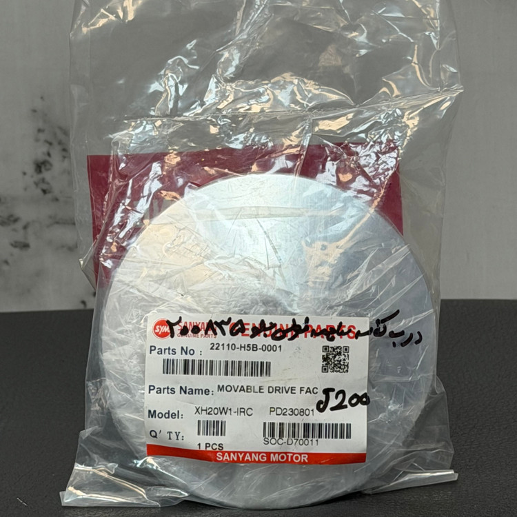 درب ساچمه کلاچ قسمت فولی جلو Sym JT200 / J200 ساخت تایوان اصل کد 200835