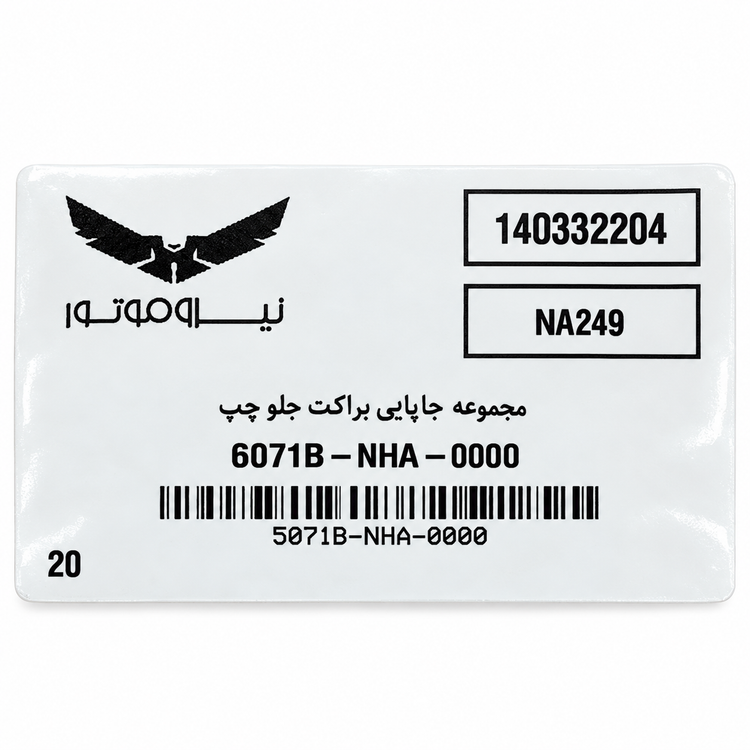 براکت با جاپایی جلو سمت چپ SYM NA180 / NA250 ساخت تایوان اصل کد 201669